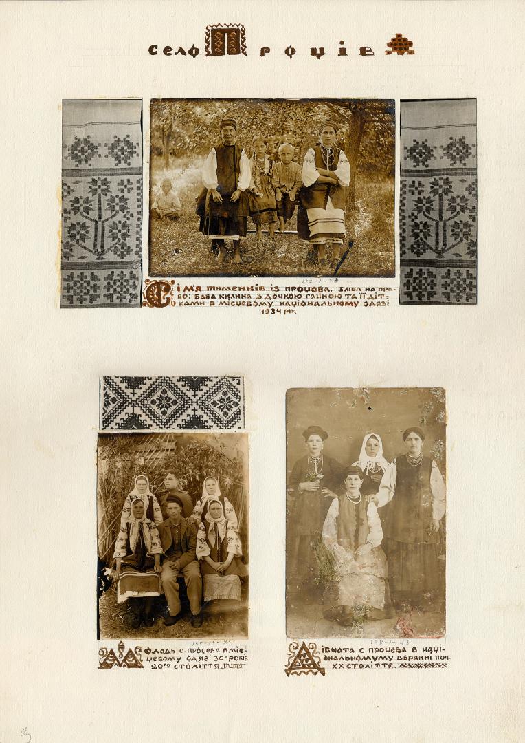 Історико-етнографічний мистецький альбом Гончара І.М. «Україна та Українці». Том «Київщина Лівобережна»