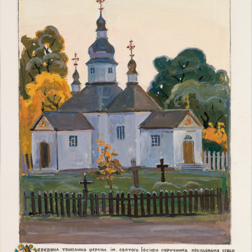 Wooden church of St. Joseph the Betrothed